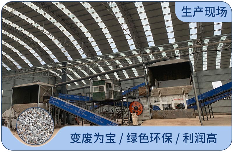 建筑垃圾處理現場