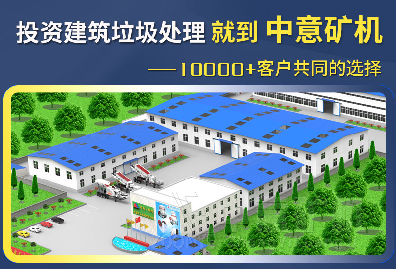 中意設備