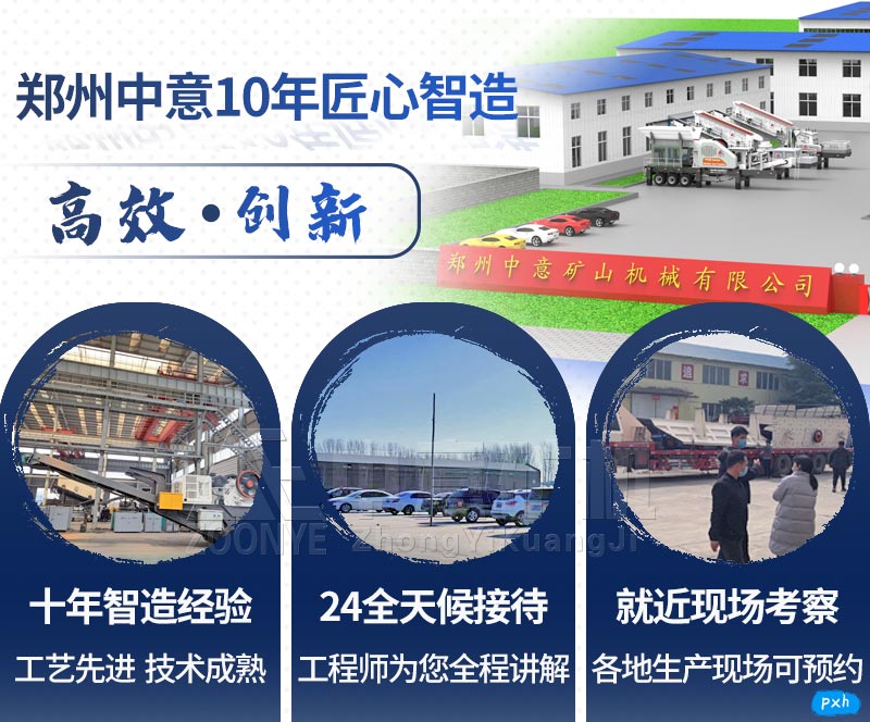 中意設備廠家